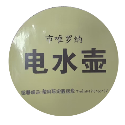 市唯罗纳标牌标识120*120mm块