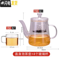 三维工匠玻璃泡茶壶加厚耐热套装家用过滤花茶杯煮茶泡茶壶功夫茶具烧水壶 直身蒸茶壶+4个直方茶杯
