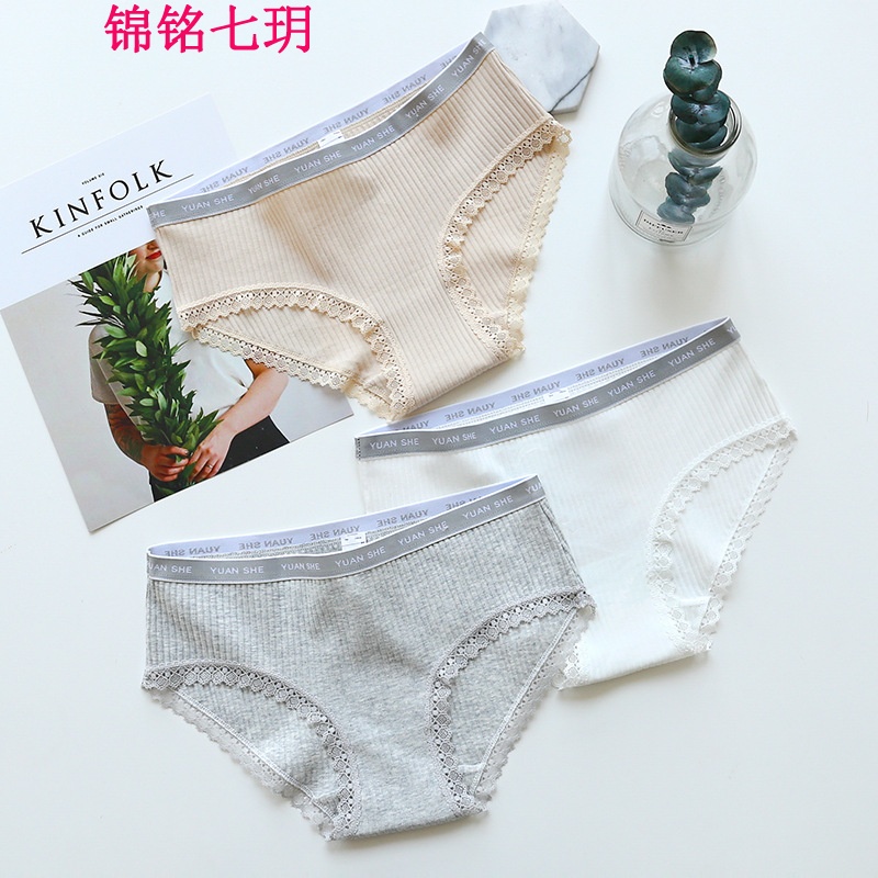 锦铭七玥日系棉蕾丝边性感女士内裤中腰简约少女字母腰边三角裤女士裤衩