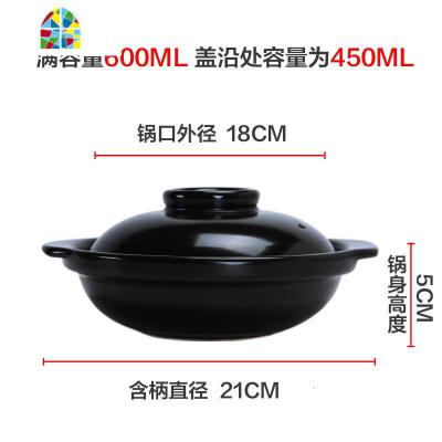 可高温煲仔饭砂锅燃气专用锅小沙锅家用广东拌饭商用焖鸡干烧锅 FENGHOU 18cm黑色砂锅(450ml)1人小份