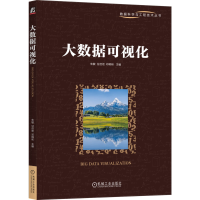 音像大数据可视化朱敏,甘启宏,邓韩彬 编