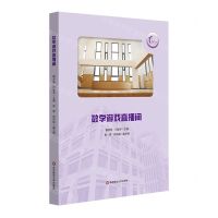 [N]数学游戏直播间-9787576031188