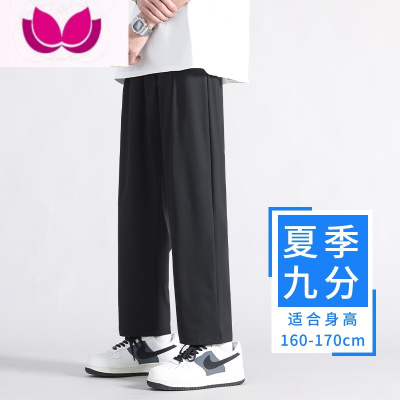 七斓冰丝裤子男夏季直筒裤宽松薄款休闲长裤潮流速干裤男士垂感阔腿裤