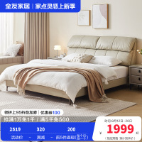 全友家居现代简约真皮床2024新款主卧室小象耳朵头层牛皮床