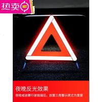 [补贴10%]汽车三角架反光三脚架停车警示牌危险故障安全折叠立式车用