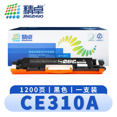 精卓 硒鼓CE310A 支