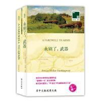 正版新书]永别了武器欧内斯特·米勒·海明威9787544733380