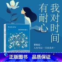 呼吸10 [正版]呼吸10 我对时间有耐心 Breathe编辑部 著 正念生活读物 充满希望 万象更新的春天 呼吸系列