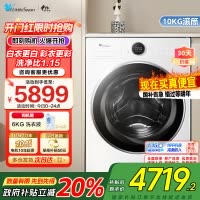 小天鹅小蓝鲸2.0滚筒洗衣机全自动家用纯平全嵌白色超薄蓝氧防串色 1.15超高净洗比 TG10VE80家电国家政府补贴