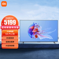 [旗舰店]小米(MI)电视 EA Pro 86英寸 金属全面屏 MEMC运动补偿 4K超高清智能电视机L86M9-EP