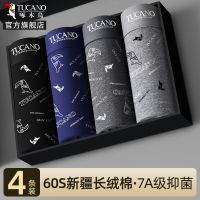 男士内裤正品官方旗舰店2025新款纯棉抗菌平角裤衩大码四角短裤