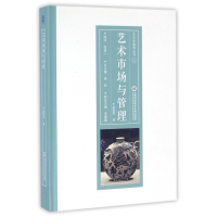 音像艺术市场与管理(精)/艺术学教育丛书胡懿勋
