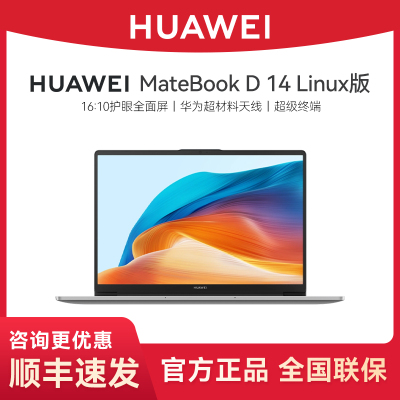 [国家补贴5%]华为笔记本电脑MateBook D14 Linux V20新款商务办公轻薄本学生学习护眼全面屏官方旗舰店正品