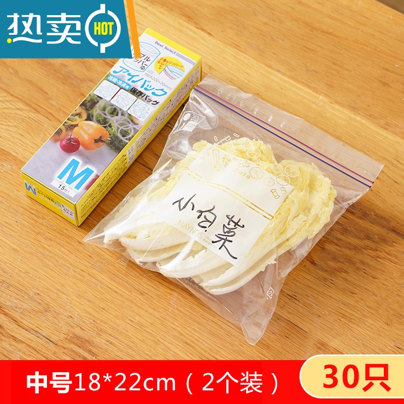 敬平透明密封袋保鲜袋自封塑封加厚家用冰箱收纳冷冻专用分装带封口袋 普通中号2盒装[30只常用装] 1