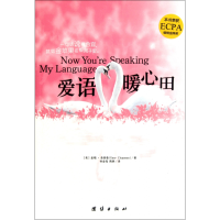 音像爱语暖心田查普曼