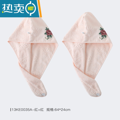 敬平[2条装]浴帽干发巾干发帽 女款柔软吸水时尚裹头 13KE0035A 红+红