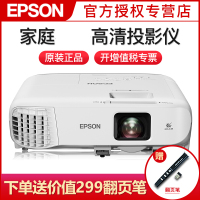 爱普生(EPSON)CB-980W家庭投影仪高清高亮投影机婚庆广告公司教育易用型高清投影机 标配