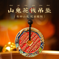 山鬼花钱吊坠真品铜女复古国潮朱砂平安扣挂件饰品男