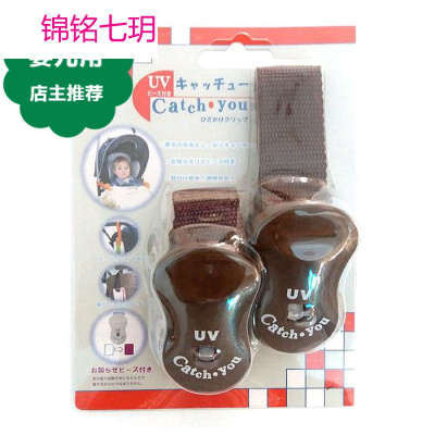 锦铭七玥日本婴儿防踢被夹子宝宝毛毯被子夹小孩推车小床夹子防冻