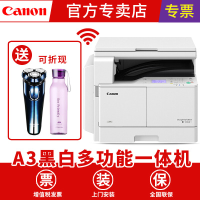 佳能(CANON)iR2206N黑白激光A3A4复印机打印机复合机扫描一体机有线网络无线WIFI手机连接打印A3多功能打印复印扫描一体机标配+双层纸盒配置