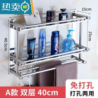 敬平卫生间置物架壁挂免打孔双层浴室毛巾架不锈钢2层3厕所洗手间挂件 平杆40公分双层[免打孔+打孔]浴室置物架