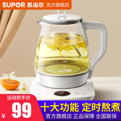 苏泊尔养生壶电水壶煮茶壶全自动玻璃多功能电热烧水壶茶壶家用1.5L高硼硅玻璃触控办公室花茶壶恒温水壶
