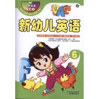 正版新书]光盘1张?新幼儿英语6尹程佳9787549809066