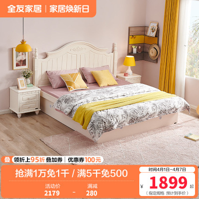 全友家居 韩式田园双人床卧室1.5/1.8m双人床韩式高箱储物床板式床