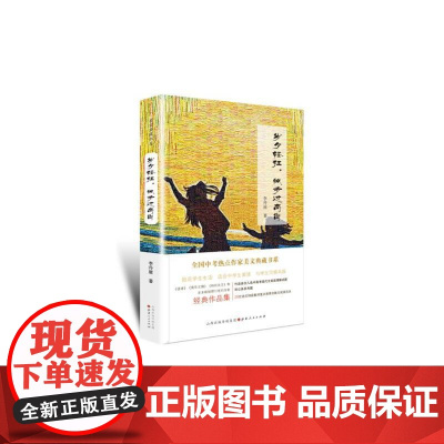 岁月轻狂 纵步过高岗