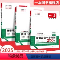 五合一必刷题 高中一年级 [正版]2025高中英语阅读理解完形填空含七选五题型高一二三英语阅读专项训练新高考阅读理解完形