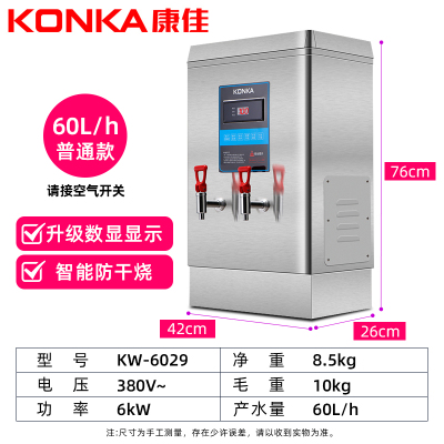 康佳电热开水器商用大容量带过滤奶茶店烧水器餐饮店智能大开水机KW-6029数显豪华款（60L/h,380v)70L