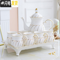 三维工匠陶瓷水杯家用套装杯具杯子套杯欧式客厅水具茶具茶壶茶杯简约套装 雅致金边带4脚