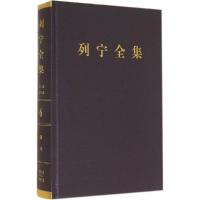 正版新书]列宁全集(第2版增订版)(6)列宁9787010108506