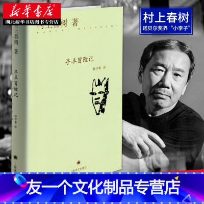村上春树全集价格 村上春树全集最新报价 村上春树全集多少钱 苏宁易购
