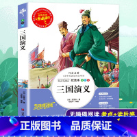 三国演义 [正版]满49三国演义 经典四大名著 中小学生课外阅读书籍 青少年版 少儿彩图无注音 3-4-5-6-7年级白
