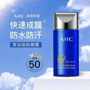 AHC防晒霜乳纯净温和面部防晒霜小蓝瓶女面部身体通用 男舒缓不油腻 50ml