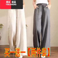 YIBUSHENG单/两件装 大码阔腿裤女休闲松紧腰棉麻春女装长裤宽松垂感季