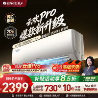 格力挂壁式冷暖空调KFR-26GW/NhGs1BGt大1匹变频新1级节能皓雪白设计适用10-15㎡低噪高效制冷制热