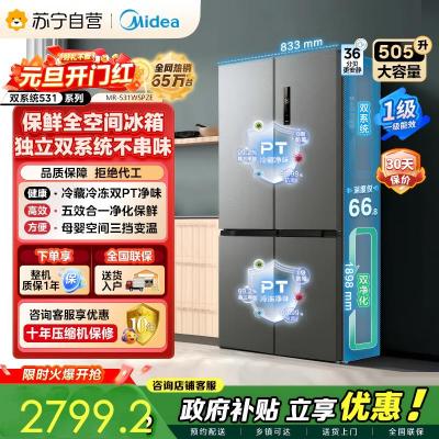 [自营]美的冰箱(Midea)双系统双循环风冷无霜对开双开十字四开门家用电冰箱一级能效变频大容量 MR-531WSPZE