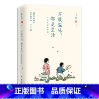 万般滋味,都是生活 [正版]追逐金色的少年/长青藤国际大奖小说书系 青少年小学生课外阅读书籍儿童文学作品