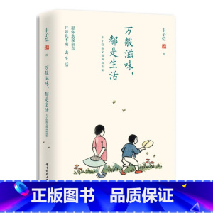 万般滋味,都是生活 [正版]追逐金色的少年/长青藤国际大奖小说书系 青少年小学生课外阅读书籍儿童文学作品