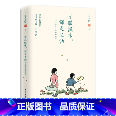万般滋味,都是生活 [正版]追逐金色的少年/长青藤国际大奖小说书系 青少年小学生课外阅读书籍儿童文学作品