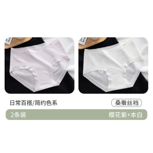 [独立包装] 夏季蕾丝无痕内裤女 10A加长裆蚕丝裆女士内裤