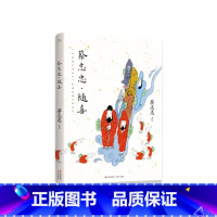 [正版] 蔡志忠·随喜 9787523104484 现代出版社