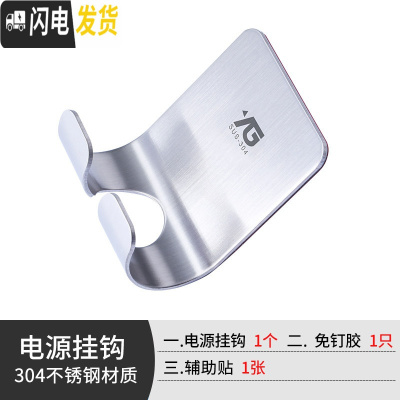 三维工匠免打孔拖把架挂钩卫生间不锈钢壁挂浴室挂架扫把架卡座置物收纳架 电源挂钩[1个装]