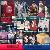 [正版]磨铁 共2册我只喜欢你的人设1+2 小说 稚楚 赠逃出生天彩蛋卡 青春文学言情实体书 磨铁图书 新书