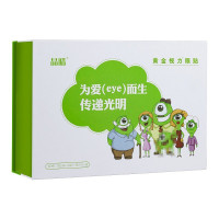 晶睛黄金视力眼贴一大盒(100袋)