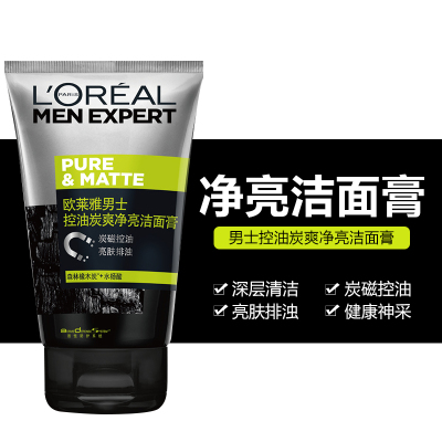 欧莱雅(L'OREAL)男士控油炭爽净亮洁面膏100ml深层清洁活炭去油提亮肤色洗面奶