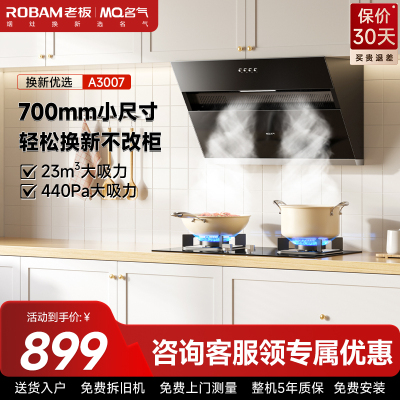 名气油烟机CXW-360-A3007