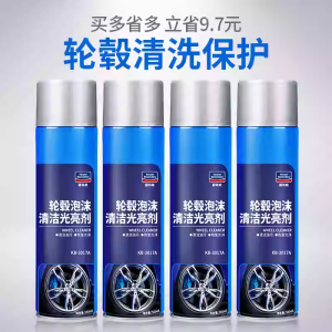 固特威汽车轮毂清洗剂钢圈轮毂油刹车粉除锈剂铁粉除氧化强力去污